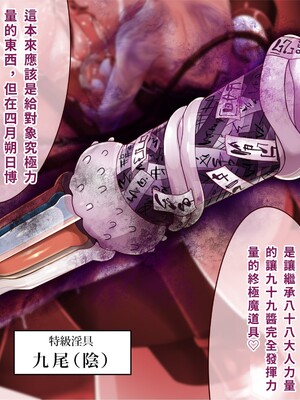 [エイト・ワールド] 乳辱のディストピア4 爆乳淫姫陥落編 part.2 [巨乳星人個人漢化]_0329