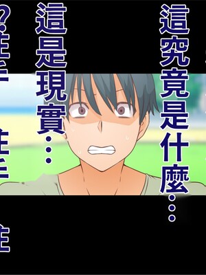 [エイト・ワールド] 乳辱のディストピア4 爆乳淫姫陥落編 part.2 [巨乳星人個人漢化]_0448