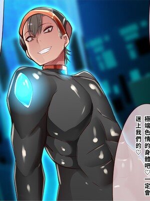 [エイト・ワールド] 乳辱のディストピア4 爆乳淫姫陥落編 part.2 [巨乳星人個人漢化]_0025