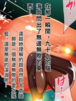[エイト・ワールド] 乳辱のディストピア4 爆乳淫姫陥落編 part.2 [巨乳星人個人漢化]_0288