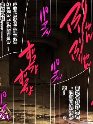 [エイト・ワールド] 乳辱のディストピア4 爆乳淫姫陥落編 part.2 [巨乳星人個人漢化]_1124