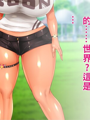 [エイト・ワールド] 乳辱のディストピア4 爆乳淫姫陥落編 part.2 [巨乳星人個人漢化]_0376