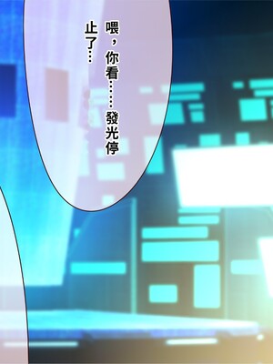 [エイト・ワールド] 乳辱のディストピア4 爆乳淫姫陥落編 part.2 [巨乳星人個人漢化]_0002