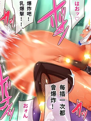 [エイト・ワールド] 乳辱のディストピア4 爆乳淫姫陥落編 part.2 [巨乳星人個人漢化]_0298