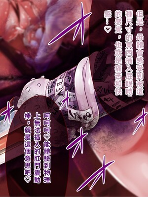 [エイト・ワールド] 乳辱のディストピア4 爆乳淫姫陥落編 part.2 [巨乳星人個人漢化]_0331