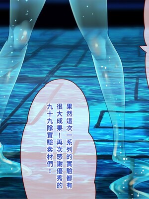 [エイト・ワールド] 乳辱のディストピア4 爆乳淫姫陥落編 part.2 [巨乳星人個人漢化]_1481