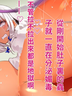 [エイト・ワールド] 乳辱のディストピア4 爆乳淫姫陥落編 part.2 [巨乳星人個人漢化]_0483