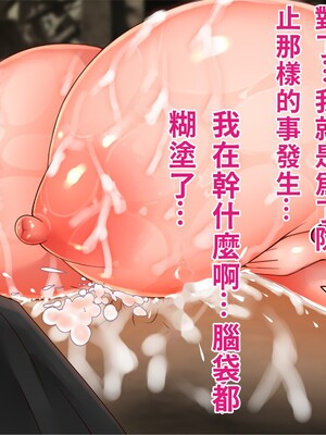 [エイト・ワールド] 乳辱のディストピア4 爆乳淫姫陥落編 part.2 [巨乳星人個人漢化]_1116