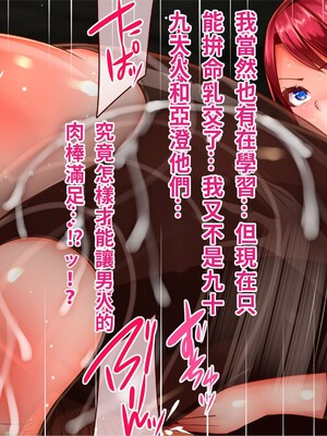 [エイト・ワールド] 乳辱のディストピア4 爆乳淫姫陥落編 part.2 [巨乳星人個人漢化]_1062