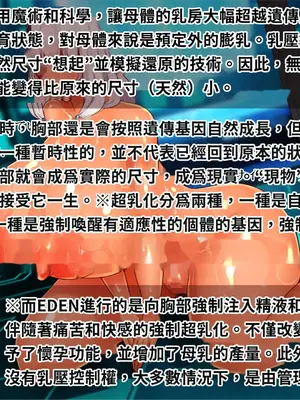 [エイト・ワールド] 乳辱のディストピア4 爆乳淫姫陥落編 part.2 [巨乳星人個人漢化]_0006