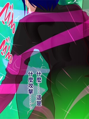 [エイト・ワールド] 乳辱のディストピア4 爆乳淫姫陥落編 part.2 [巨乳星人個人漢化]_1541