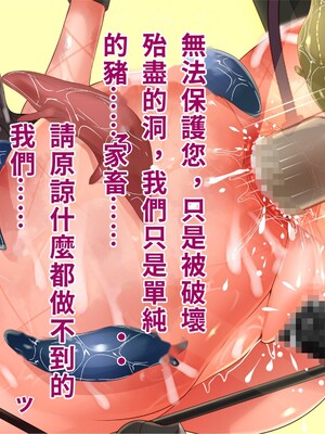 [エイト・ワールド] 乳辱のディストピア4 爆乳淫姫陥落編 part.2 [巨乳星人個人漢化]_1457