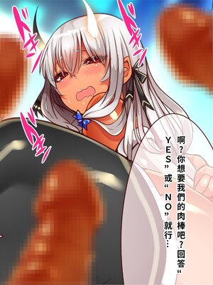 [エイト・ワールド] 乳辱のディストピア4 爆乳淫姫陥落編 part.2 [巨乳星人個人漢化]_0060