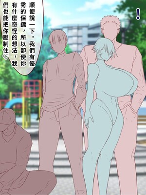 [エイト・ワールド] 乳辱のディストピア4 爆乳淫姫陥落編 part.2 [巨乳星人個人漢化]_0393