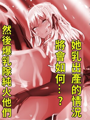 [エイト・ワールド] 乳辱のディストピア4 爆乳淫姫陥落編 part.2 [巨乳星人個人漢化]_0307