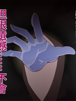 [エイト・ワールド] 乳辱のディストピア4 爆乳淫姫陥落編 part.2 [巨乳星人個人漢化]_0388