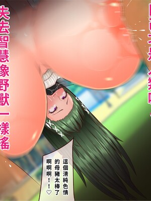 [エイト・ワールド] 乳辱のディストピア4 爆乳淫姫陥落編 part.2 [巨乳星人個人漢化]_0779
