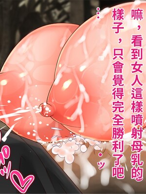 [エイト・ワールド] 乳辱のディストピア4 爆乳淫姫陥落編 part.2 [巨乳星人個人漢化]_1122