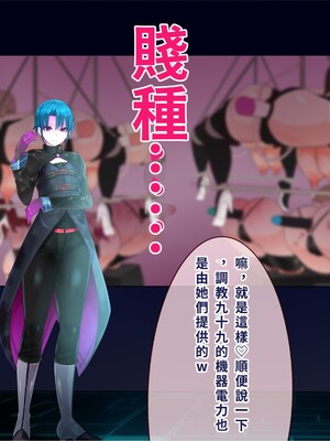 [エイト・ワールド] 乳辱のディストピア4 爆乳淫姫陥落編 part.2 [巨乳星人個人漢化]_1267