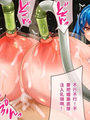 [エイト・ワールド] 乳辱のディストピア4 爆乳淫姫陥落編 part.2 [巨乳星人個人漢化]_0988