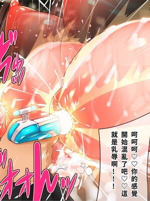 [エイト・ワールド] 乳辱のディストピア4 爆乳淫姫陥落編 part.2 [巨乳星人個人漢化]_1132