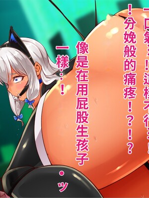 [エイト・ワールド] 乳辱のディストピア4 爆乳淫姫陥落編 part.2 [巨乳星人個人漢化]_1244