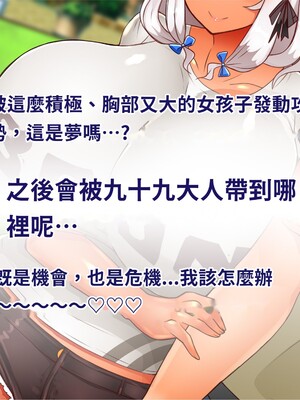[エイト・ワールド] 乳辱のディストピア4 爆乳淫姫陥落編 part.2 [巨乳星人個人漢化]_0386
