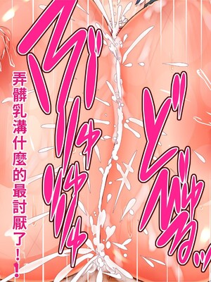 [エイト・ワールド] 乳辱のディストピア4 爆乳淫姫陥落編 part.2 [巨乳星人個人漢化]_0981