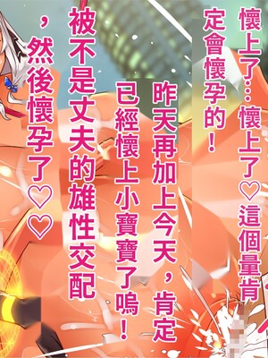 [エイト・ワールド] 乳辱のディストピア4 爆乳淫姫陥落編 part.2 [巨乳星人個人漢化]_0268