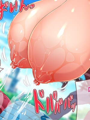 [エイト・ワールド] 乳辱のディストピア4 爆乳淫姫陥落編 part.2 [巨乳星人個人漢化]_0731