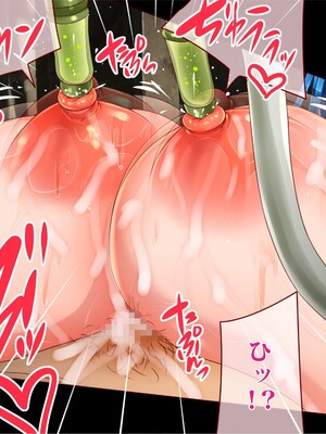 [エイト・ワールド] 乳辱のディストピア4 爆乳淫姫陥落編 part.2 [巨乳星人個人漢化]_0986