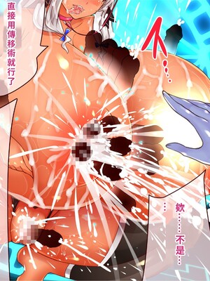 [エイト・ワールド] 乳辱のディストピア4 爆乳淫姫陥落編 part.2 [巨乳星人個人漢化]_0216