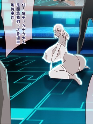 [エイト・ワールド] 乳辱のディストピア4 爆乳淫姫陥落編 part.2 [巨乳星人個人漢化]_0024