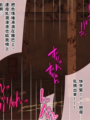 [エイト・ワールド] 乳辱のディストピア4 爆乳淫姫陥落編 part.2 [巨乳星人個人漢化]_1154