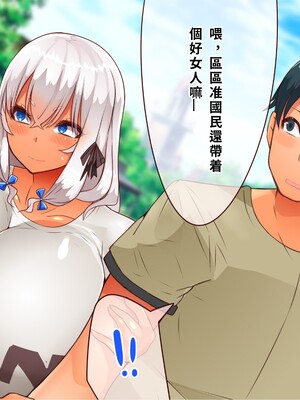 [エイト・ワールド] 乳辱のディストピア4 爆乳淫姫陥落編 part.2 [巨乳星人個人漢化]_0389