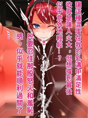 [エイト・ワールド] 乳辱のディストピア4 爆乳淫姫陥落編 part.2 [巨乳星人個人漢化]_1054