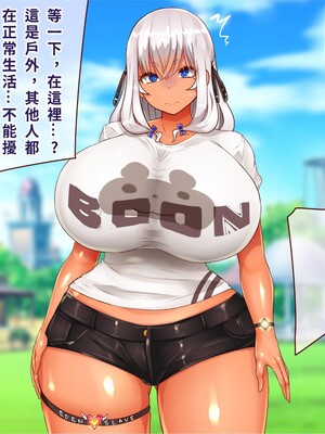 [エイト・ワールド] 乳辱のディストピア4 爆乳淫姫陥落編 part.2 [巨乳星人個人漢化]_0396