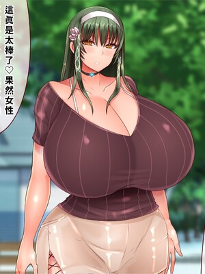 [エイト・ワールド] 乳辱のディストピア4 爆乳淫姫陥落編 part.2 [巨乳星人個人漢化]_0537