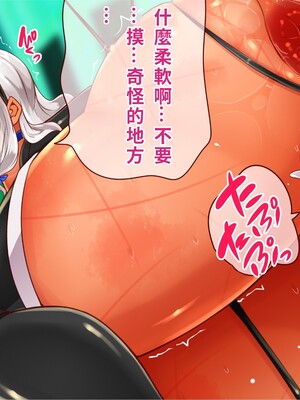 [エイト・ワールド] 乳辱のディストピア4 爆乳淫姫陥落編 part.2 [巨乳星人個人漢化]_1360