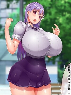 [エイト・ワールド] 乳辱のディストピア4 爆乳淫姫陥落編 part.2 [巨乳星人個人漢化]_0534