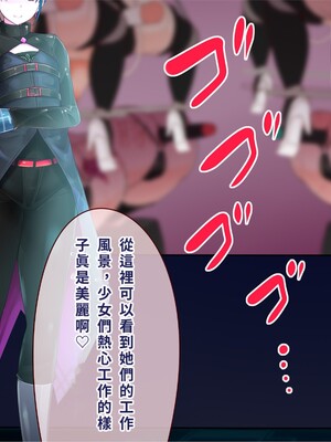 [エイト・ワールド] 乳辱のディストピア4 爆乳淫姫陥落編 part.2 [巨乳星人個人漢化]_1265