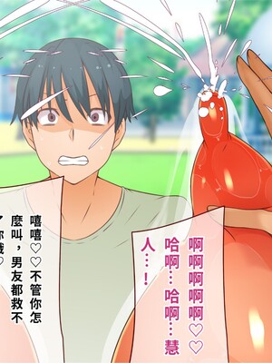 [エイト・ワールド] 乳辱のディストピア4 爆乳淫姫陥落編 part.2 [巨乳星人個人漢化]_0437