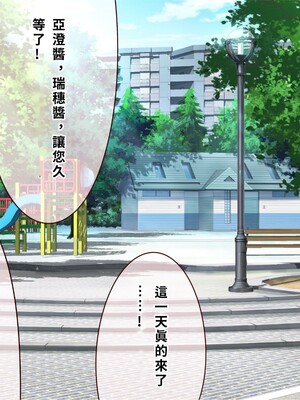 [エイト・ワールド] 乳辱のディストピア4 爆乳淫姫陥落編 part.2 [巨乳星人個人漢化]_0510