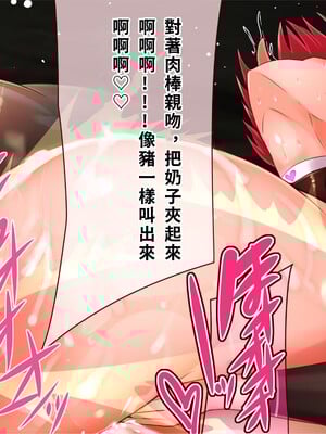 [エイト・ワールド] 乳辱のディストピア4 爆乳淫姫陥落編 part.2 [巨乳星人個人漢化]_1131