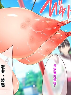 [エイト・ワールド] 乳辱のディストピア4 爆乳淫姫陥落編 part.2 [巨乳星人個人漢化]_0610