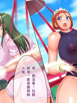 [エイト・ワールド] 乳辱のディストピア4 爆乳淫姫陥落編 part.2 [巨乳星人個人漢化]_0674