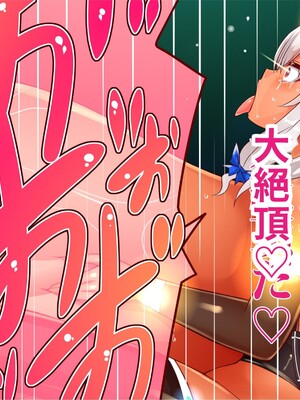 [エイト・ワールド] 乳辱のディストピア4 爆乳淫姫陥落編 part.2 [巨乳星人個人漢化]_0289