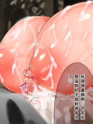 [エイト・ワールド] 乳辱のディストピア4 爆乳淫姫陥落編 part.2 [巨乳星人個人漢化]_1151
