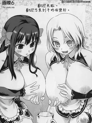 (C76) [Fatalpulse (朝凪)] 画礫 6 (ドリームクラブ) [阿鳴個人漢化]