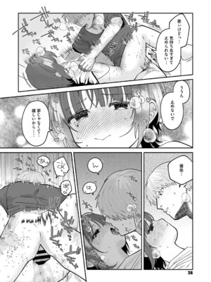[アンソロジー] リトルガールストライク Vol.33 [DL版]_027